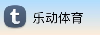乐动体育 Logo